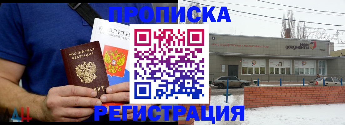 где прописаться в Ряжске