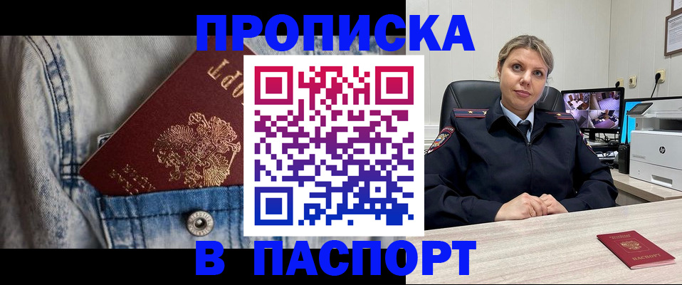 прописка от собственника в Ряжске