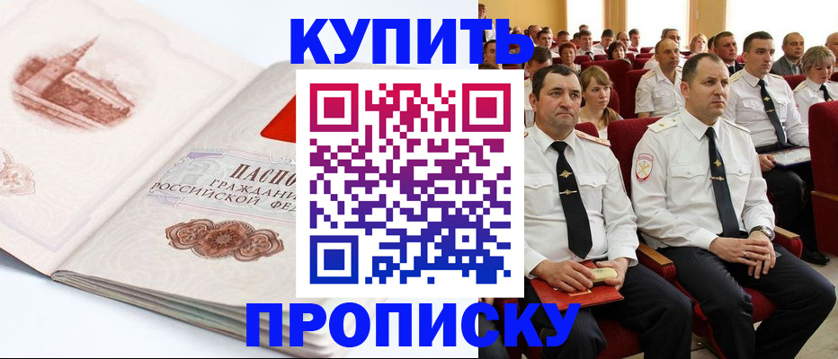 временная прописка в Ряжске