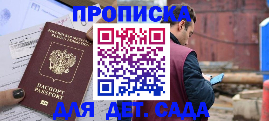 временная регистрация купить в Ряжске