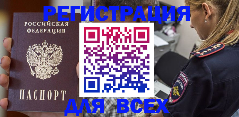 временная регистрация законно в Ряжске