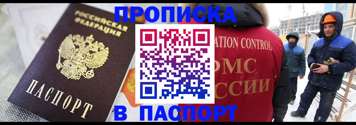 временная регистрация для школы в Ряжске