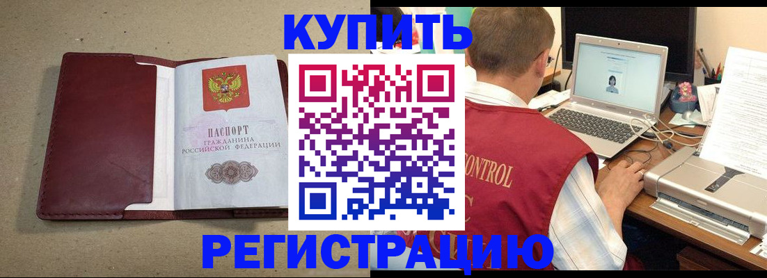 прописка ребенка в Ряжске